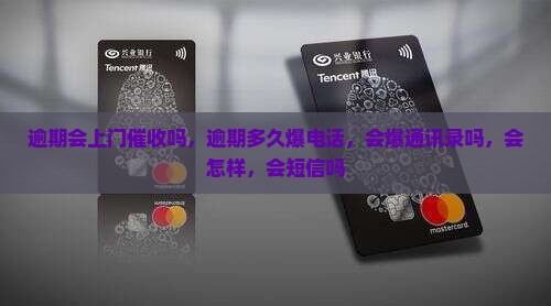 羊小咩逾期会上门