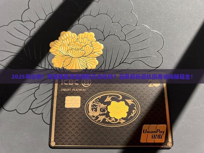 有谁惠民贷逾期四天会有什么后果