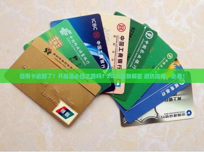 信用卡逾期后是否会开庭审理