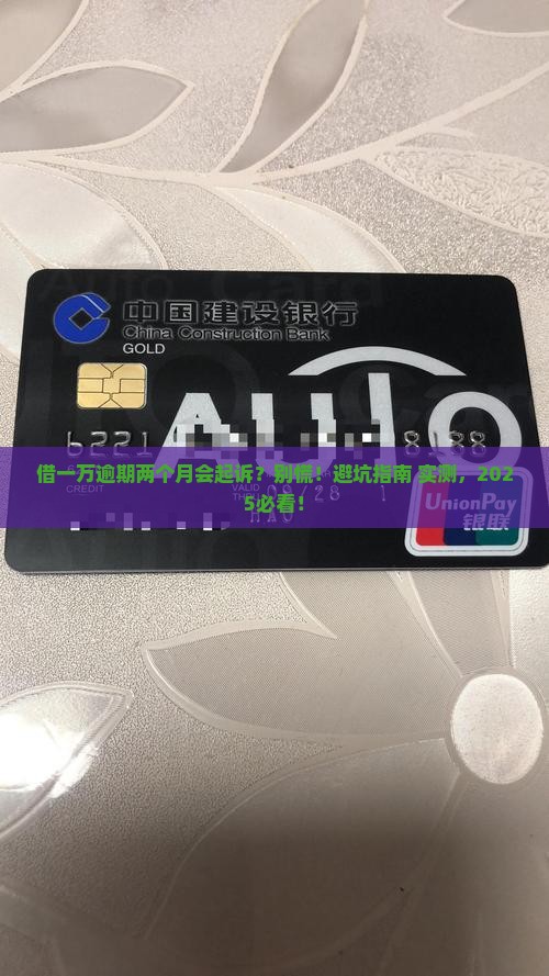 放心借款一万逾期两个月会被起诉吗