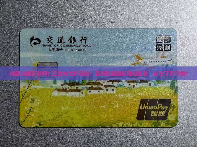 能跟微粒贷协商还款吗微粒贷还款方式有哪些