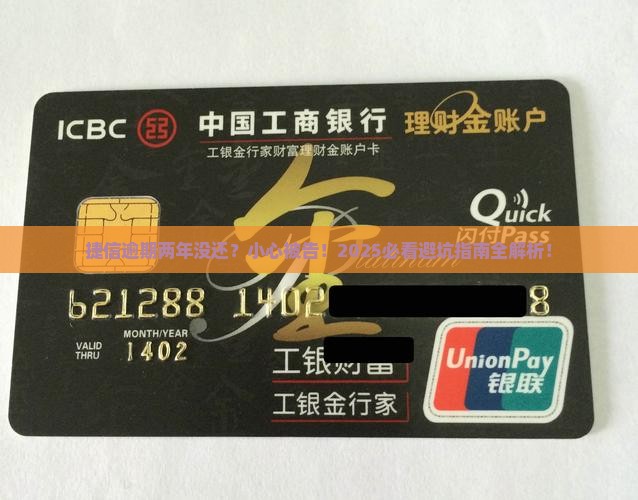 捷信逾期2年会被起诉吗