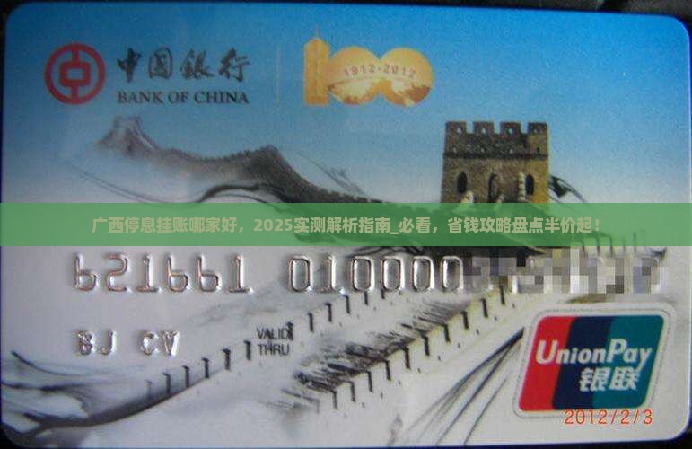广西停息挂账哪家好