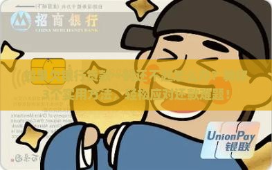 如果欠银行贷款一时还不起怎么办