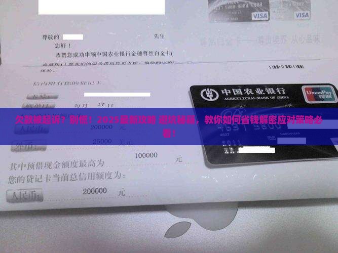 欠款人被起诉后应该怎么办理