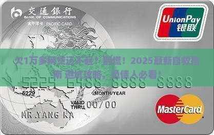 欠网贷1万多还不起怎么办