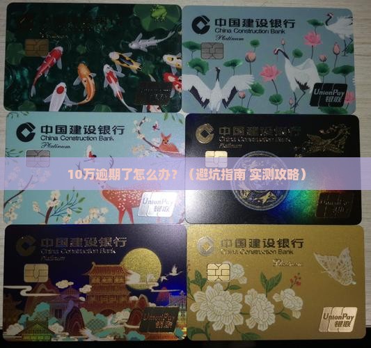 微粒贷10万逾期怎么处理