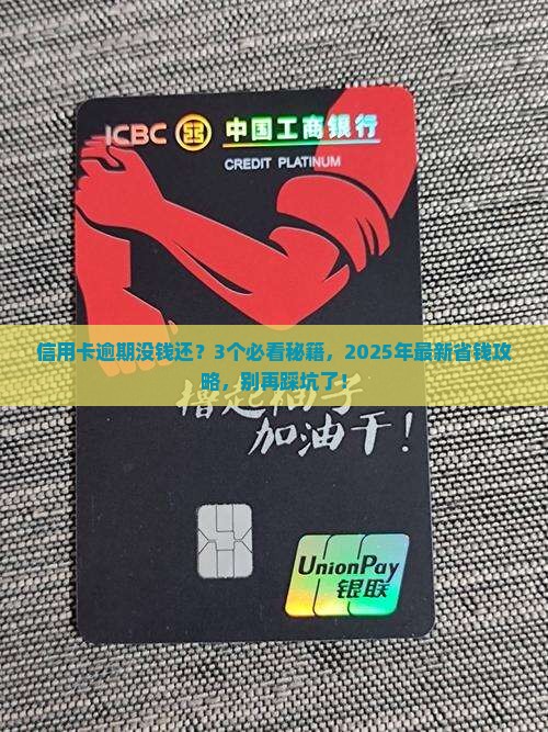 信用卡逾期没钱还最好的处理方法是什么