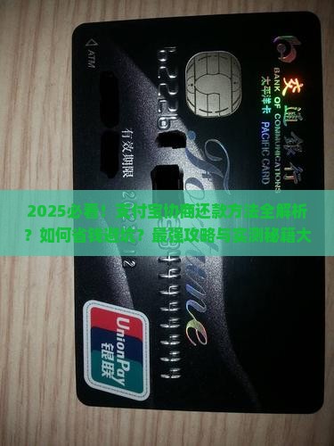 找支付宝协商还款方法有哪些