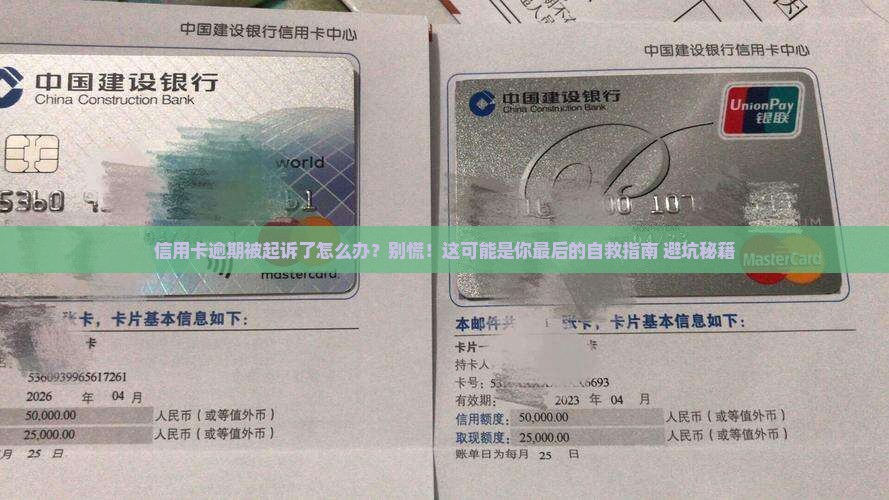 消费金融信用卡逾期被起诉怎么办