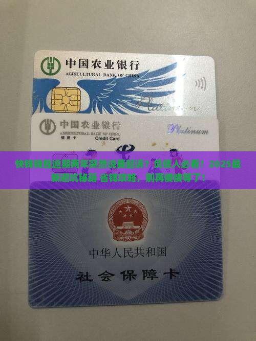 快钱钱包逾期两年说要起诉如何处理