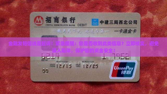 招联金融发短信说是起诉