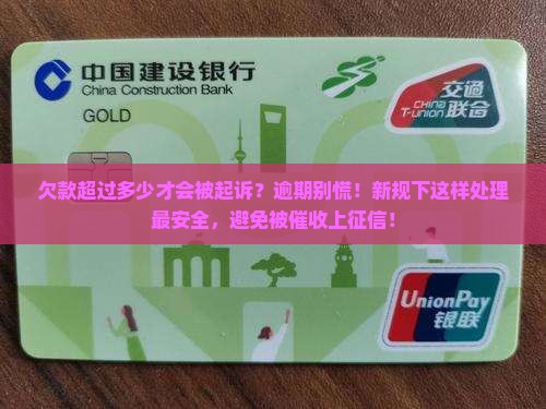微粒贷欠款超过多少才会被起诉