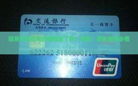 轻易贷现在是法院催款吗