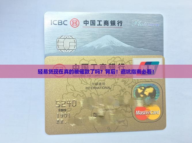 轻易贷现在是法院催款吗