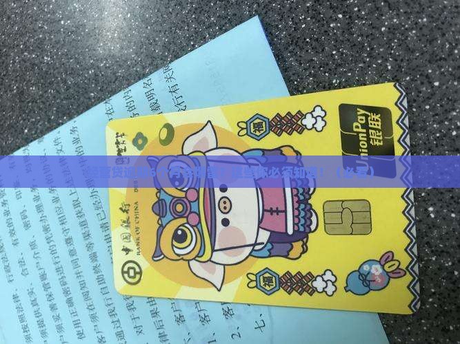 经营贷逾期6个月后会发生什么