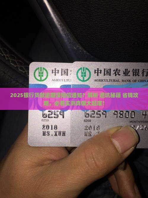 银行贷款逾期没有短信通知