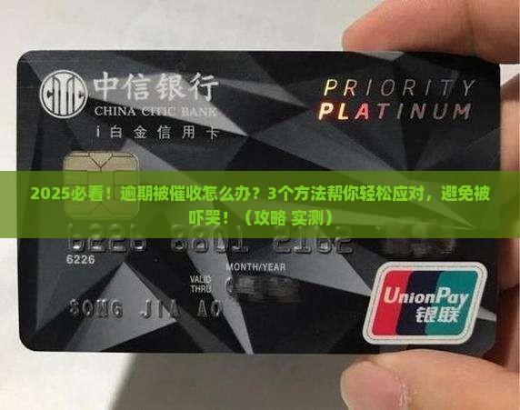平安惠普逾期催收流程详解
