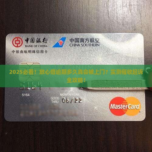 放心借逾期多久会被上门催收起诉的解答