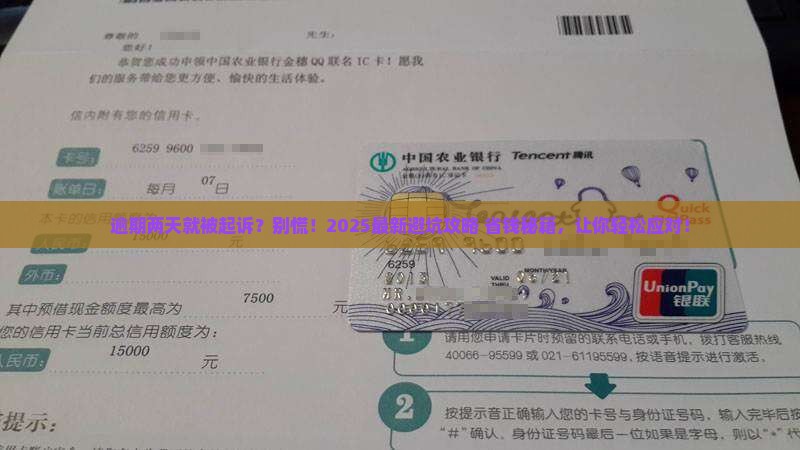 微粒贷逾期两天被起诉怎么办应该如何处理