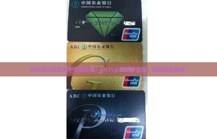 好分期欠款超过两千会被起诉吗