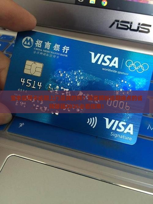 宝丰信用卡逾期上门是真的吗
