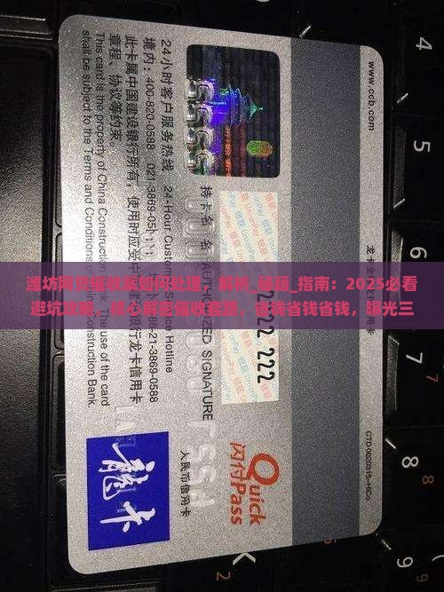 潍坊网贷催收案如何处理