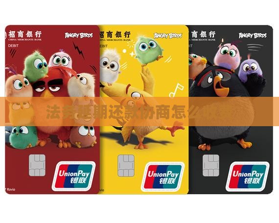 法务延期还款协商费用如何计算 法务延期还款协商费用如何计算