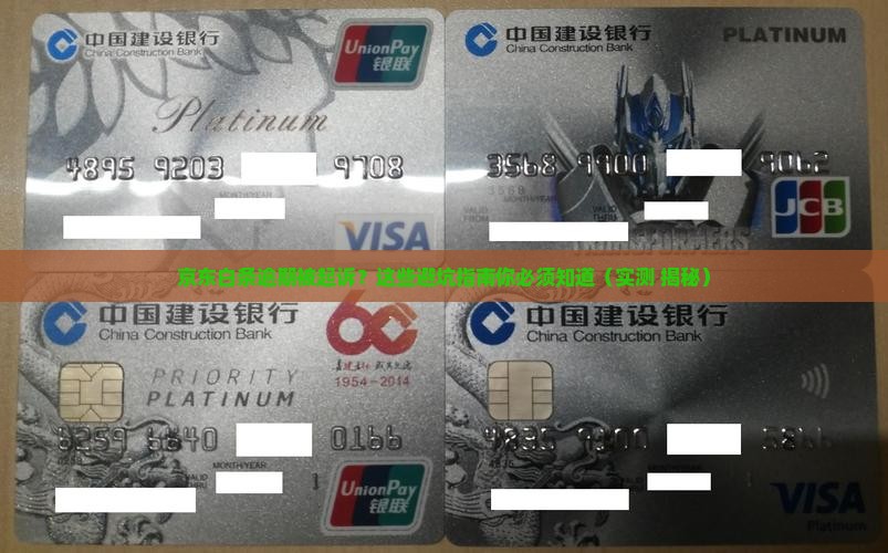 京东白条逾期起诉事例如何处理 京东白条逾期起诉事例如何处理