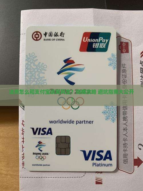 法务如何与支付宝成功协商
