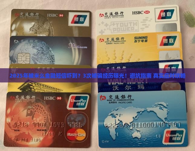 米么金融发短信说我欠款该如何处理