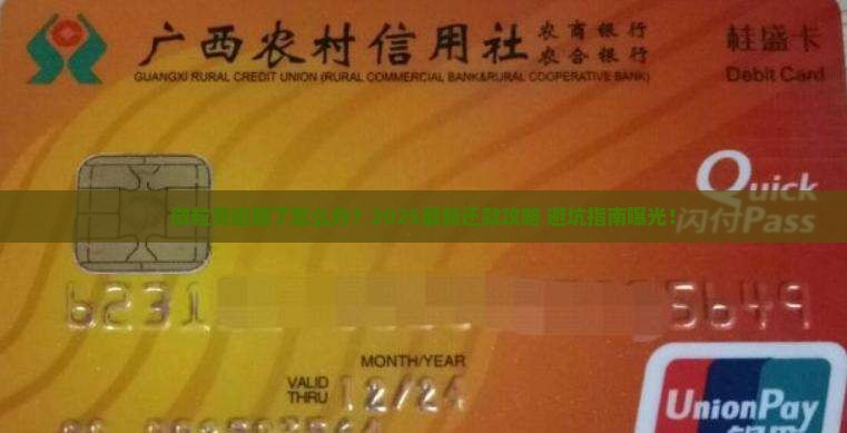 微粒贷逾期还款方式有哪些