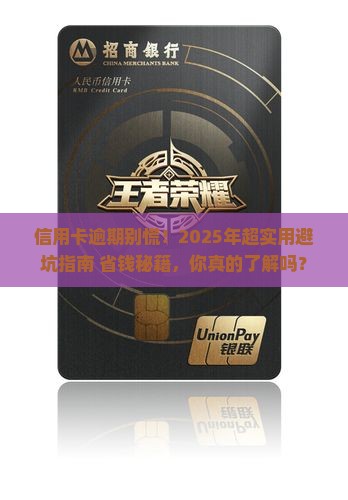 专门处理信用卡逾期的方法有哪些