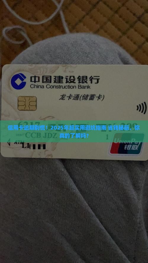 专门处理信用卡逾期的方法有哪些