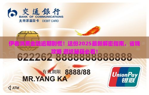 伊春消费金融逾期怎么处理