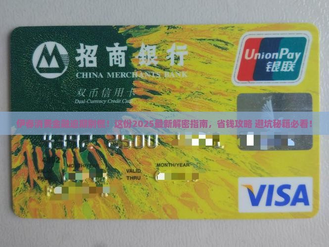 伊春消费金融逾期怎么处理