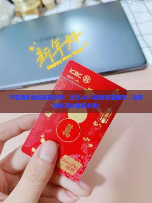 伊春消费金融逾期怎么处理