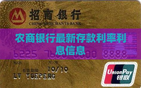 农商银行利率淄博