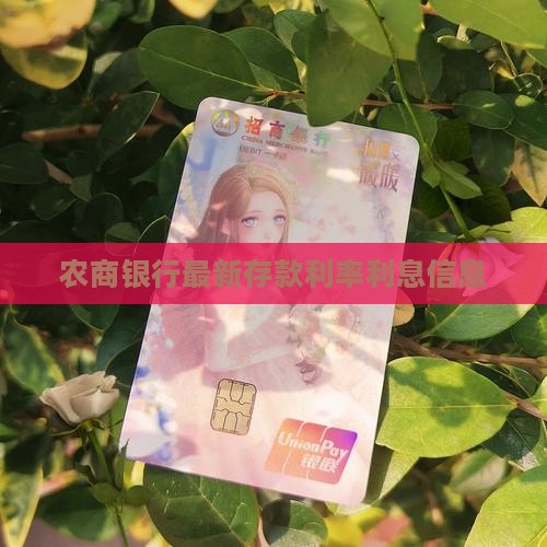 农商银行利率淄博