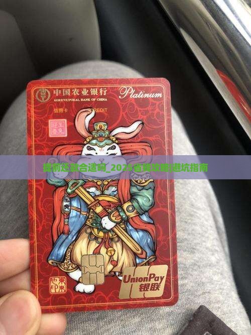微粒贷提前还款合适吗