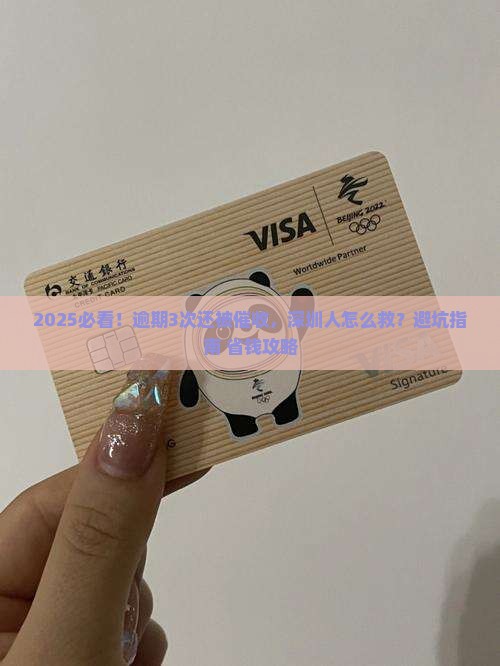 深圳金融消费分期逾期应该怎么处理