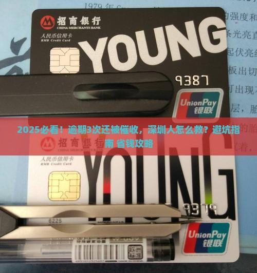 深圳金融消费分期逾期应该怎么处理