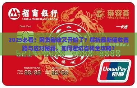 现在网贷怎么又开始催收起来了