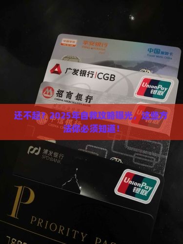 360借条无力偿还自己可以解决吗