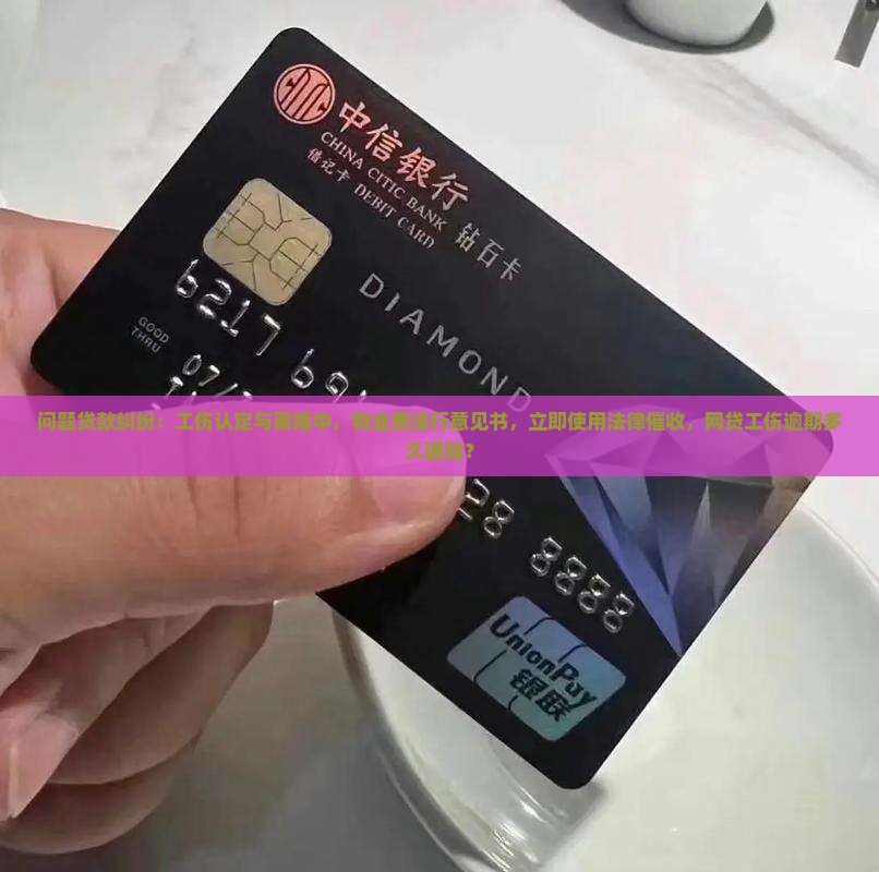 好会花欠款逾期多久会通知