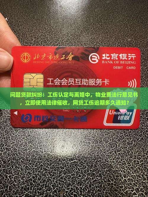 好会花欠款逾期多久会通知