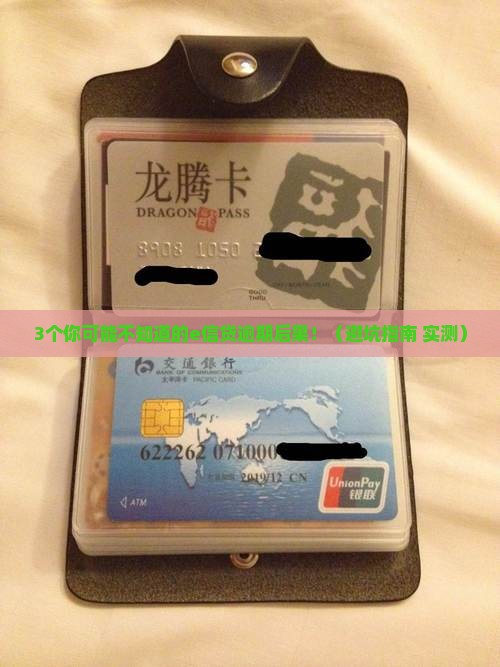 e信贷逾期不还会有哪些后果