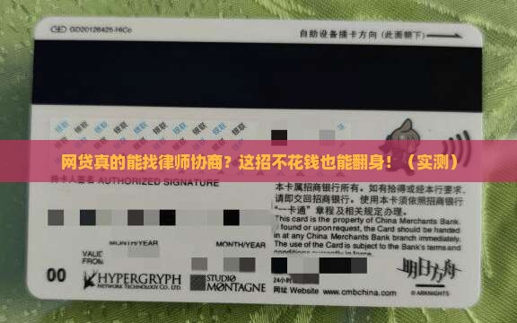 网贷真的可以找律师协商解决问题吗