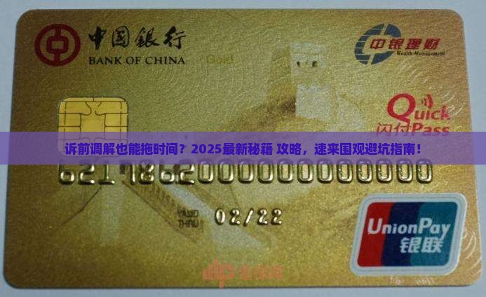 法院诉前调解能延期吗