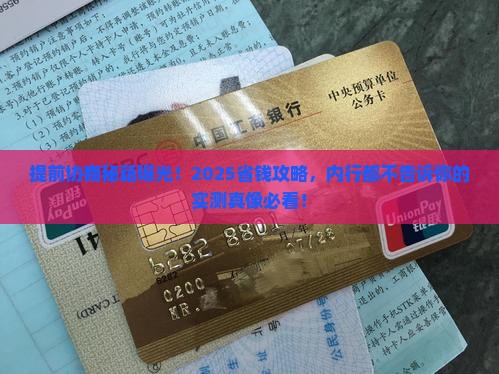 微粒贷如何提前协商
